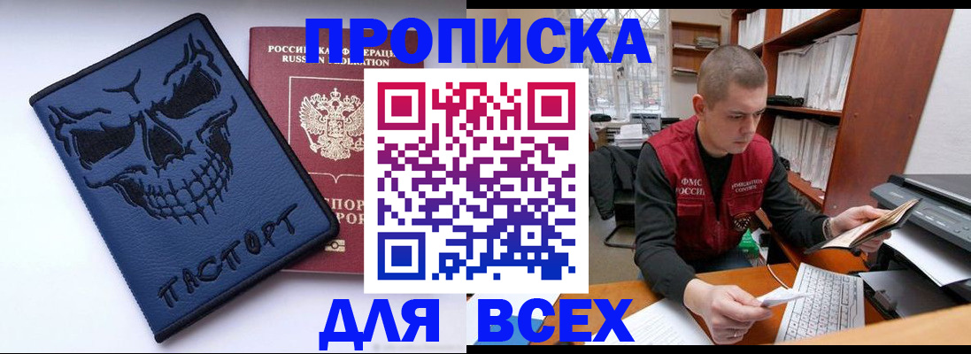 временная регистрация гарантия в Никольском